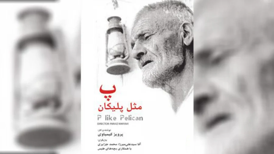فیلم مستند ایرانی
