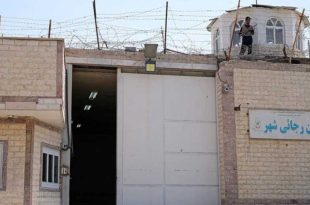  خطرناک ترین زندان تهران کجاست ؟