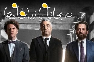 فیلم صبحانه با زرافه‌ها