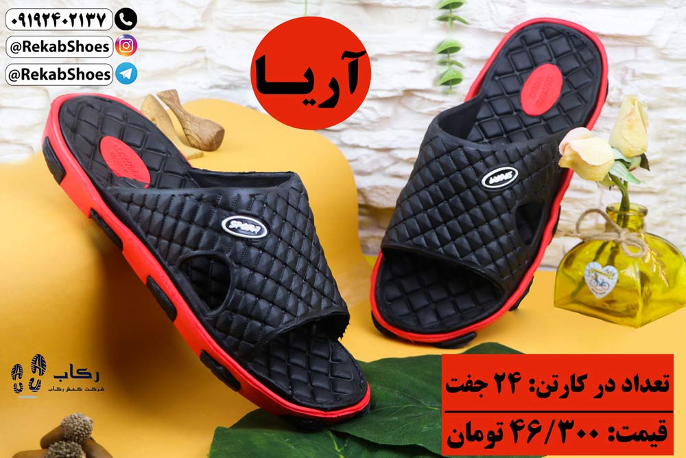 خرید دمپایی مردانه ارزان