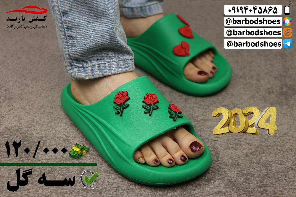 خرید دمپایی پلاستیکی ارزان