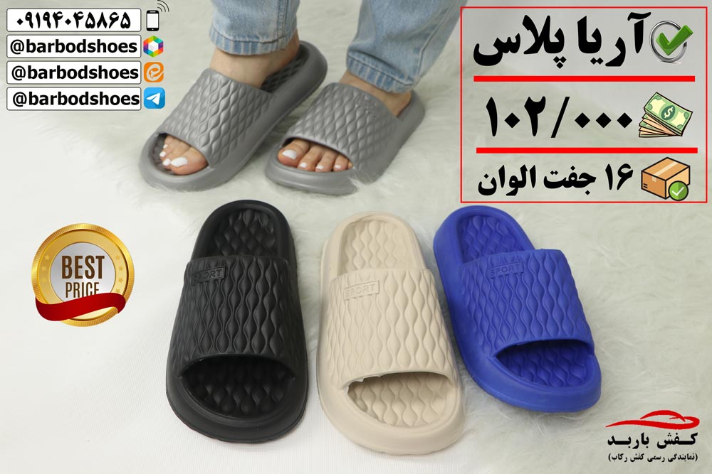 قیمت عمده دمپایی در قم