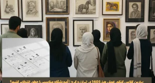 کنکور عملی هنر در تهران و کرج